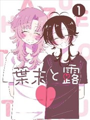 墨海拾遗漫画封面